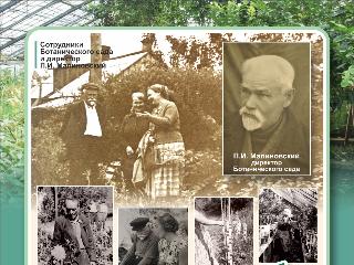 «Прогулки по старому Иркутску» познакомят с историей Ботанического сада ИГУ