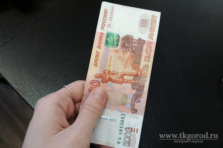 В Иркутской области возросло количество поддельных денежных купюр