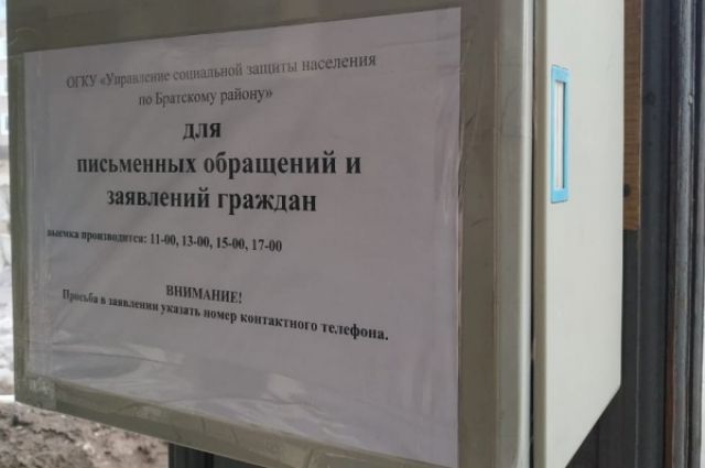 Социальные пособия  и выплаты автоматически продлили в Иркутской области