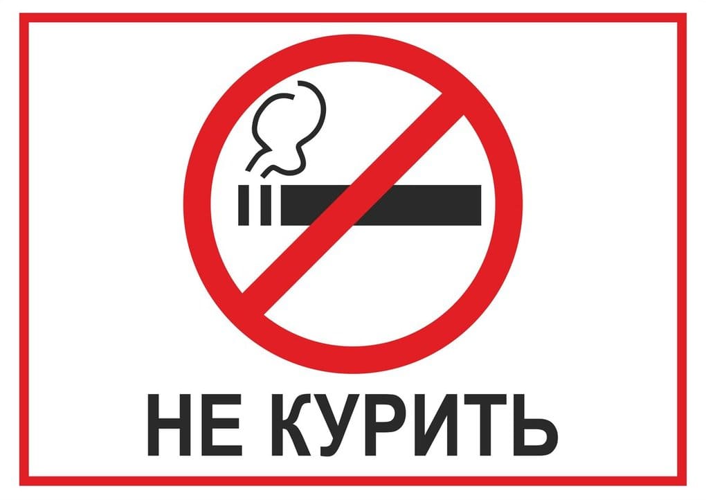 Штрафы за продажу сигарет несовершеннолетним в Иркутской области составят от 2 000 до 50 000 рублей