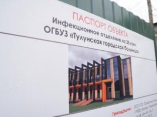 Игорь Кобзев: для инженерной инфраструктуры инфекционного отделения в Тулуне выделят 30 млн рублей