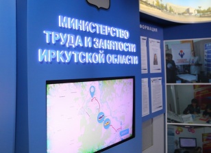 В Иркутской области реализуют новую меру поддержки для работников, находящихся под риском увольнения