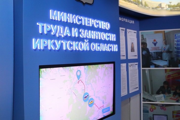 В Иркутской области введут новую меру поддержки для работников, находящихся под риском увольнения