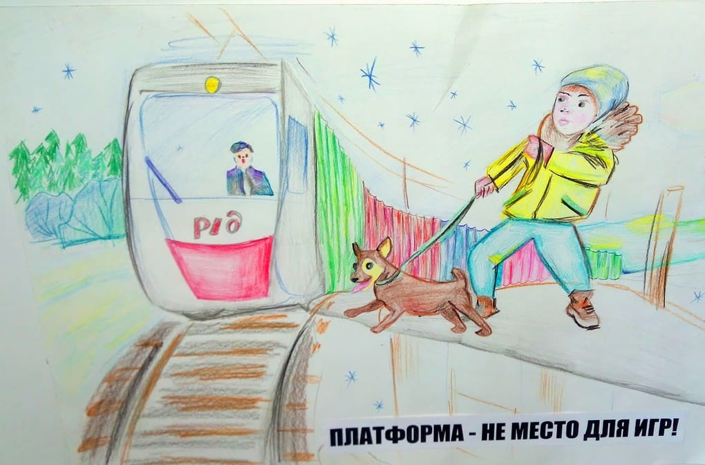 Юные художники в Тайшете напомнили о правилах поведения на железной дороге