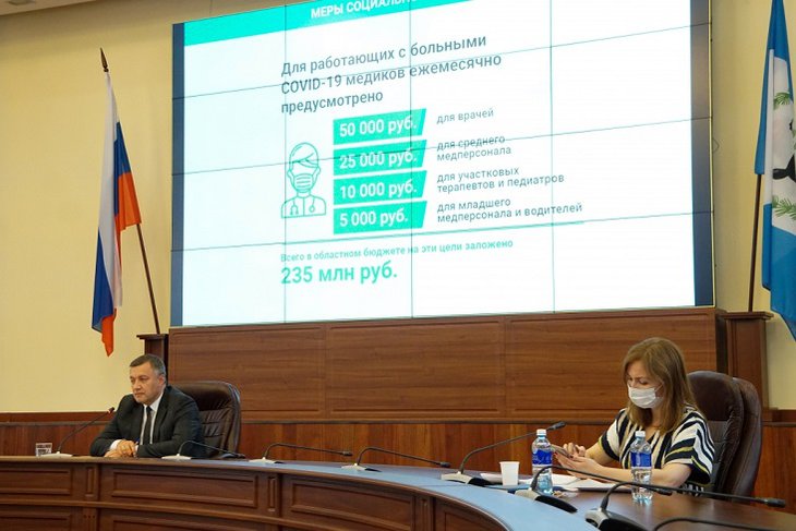 Доходы бюджета Иркутской области планируют увеличить до 250 миллиардов рублей за пять лет