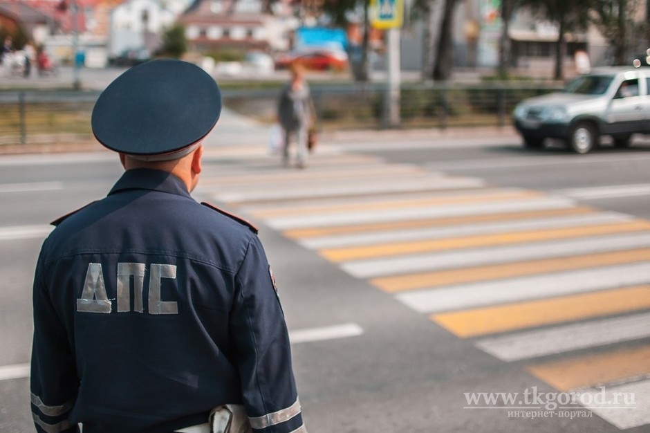 За 3 дня в Братске были оштрафованы 11 водителей, не пропустивших пешеходов на «зебре»