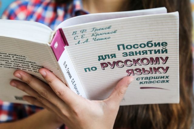 День русского языка отметят онлайн в Иркутской области