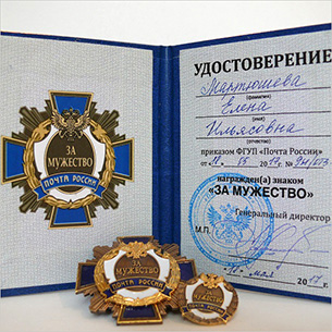 «Почта России» наградила сотрудницу из сгоревшей Бубновки за мужество
