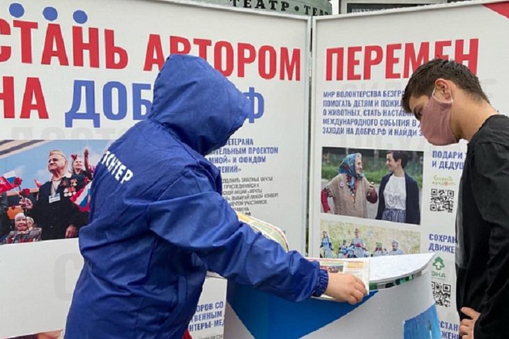 В Иркутской области начали работу волонтеры Конституции