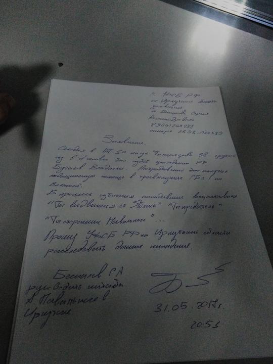 В Иркутске избили сына предпринимателя, сдавшего в аренду помещение штабу Навального