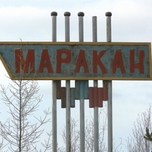 В Бодайбинском районе хотят расселить поселок Маракан
