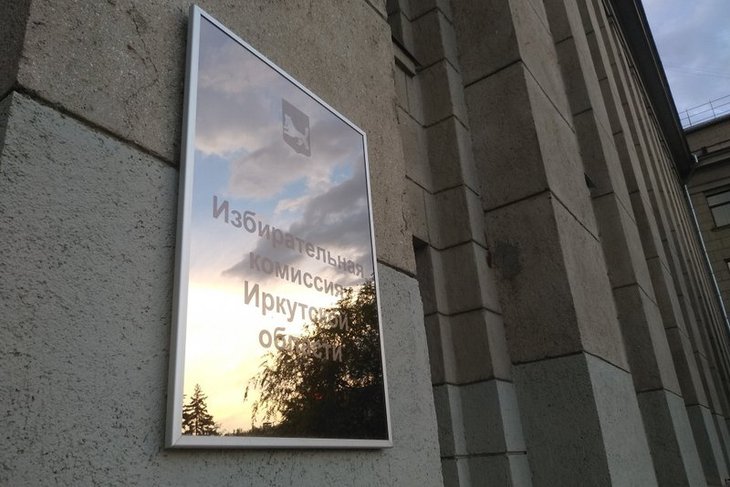 Сергей Гагаркин сдал документы для участия в выборах губернатора Иркутской области