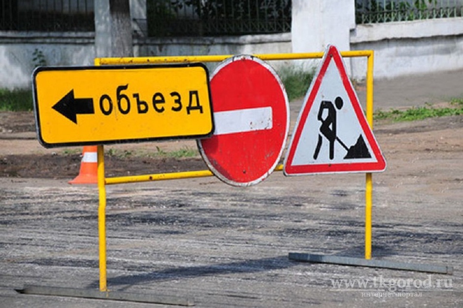 3 июля будет осложнено движение автомобилей в районе перекрестка Обручева-Депутатской в Братске