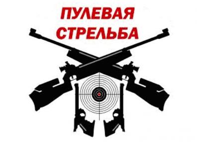 Иркутянин стал вторым на Кубке России по пулевой стрельбе