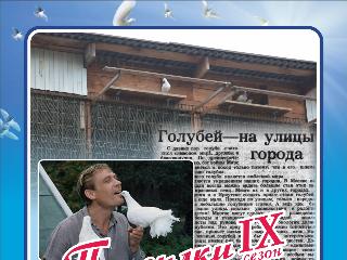 «Прогулки по старому Иркутску» расскажут историю голубеводства в Иркутске