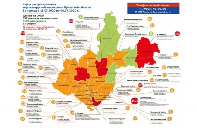 Обновлена карта распространения коронавируса в Иркутской области на 6 июля