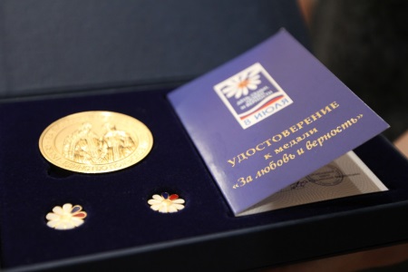 В Иркутске медаль «За любовь и верность» вручили 15 семьям