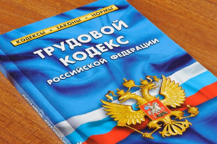 В Иркутске стартовало обсуждение поправок в Трудовой кодекс России