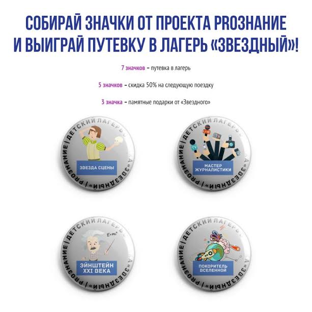 Дети могут получить бесплатные путевки в лагерь &quot;Звездный&quot; в Иркутской области