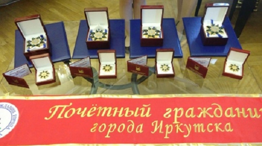 Четверо жителей Иркутска удостоены звания «Почетный гражданин города»