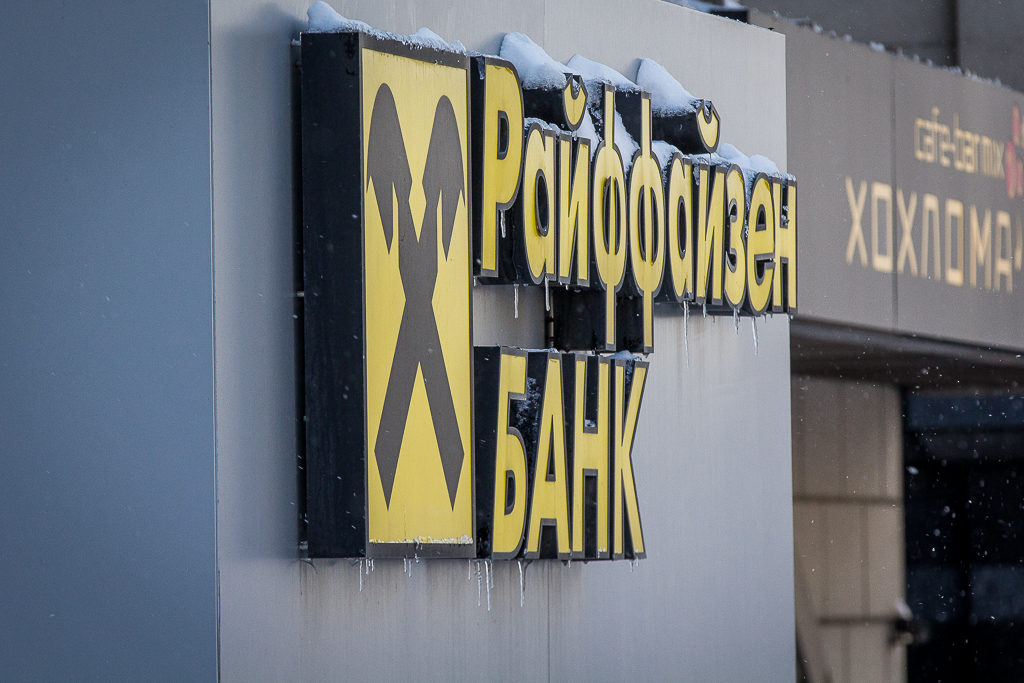 Euromoney назвал Райффайзенбанк лучшим российским банком 