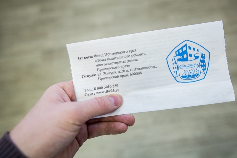 Россиянам ответили, можно ли не платить за капремонт, если дом не ремонтируют