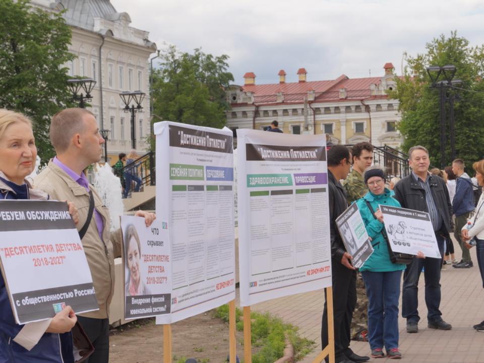 В субботу в Иркутске прошел пикет против ювенальной юстиции