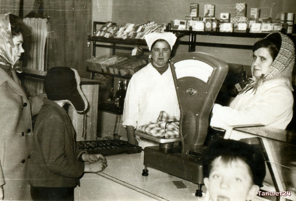 Советская торговля в посёлке Юрты