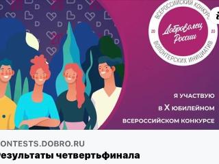 Иркутский спортивный проект «Народная журналистика» вошел в полуфинал конкурса «Доброволец»-2020