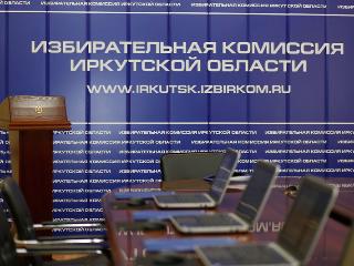 Восемь кандидатов еще хотят стать губернатором Иркутской области