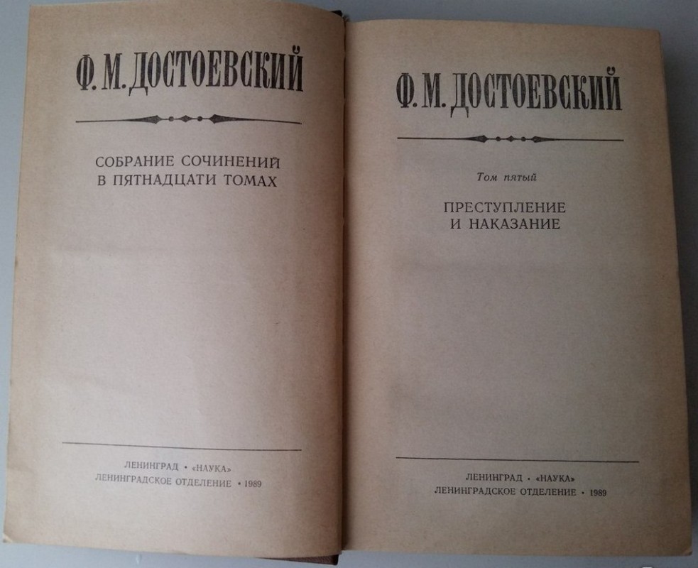 Роман Достоевского «Преступление и наказание» &#8212; любимая книга осуждённых в Иркутской области
