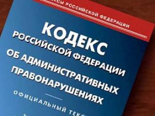 ФАС признала Сергея Левченко нарушившим антимонопольное законодательство