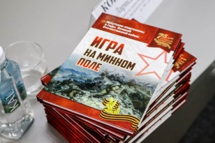 В Приангарье издана книга об иркутских спортсменах в годы Великой Отечественной войны