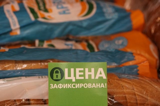 Цены на некоторые продукты в Иркутской области оставят прежними до октября