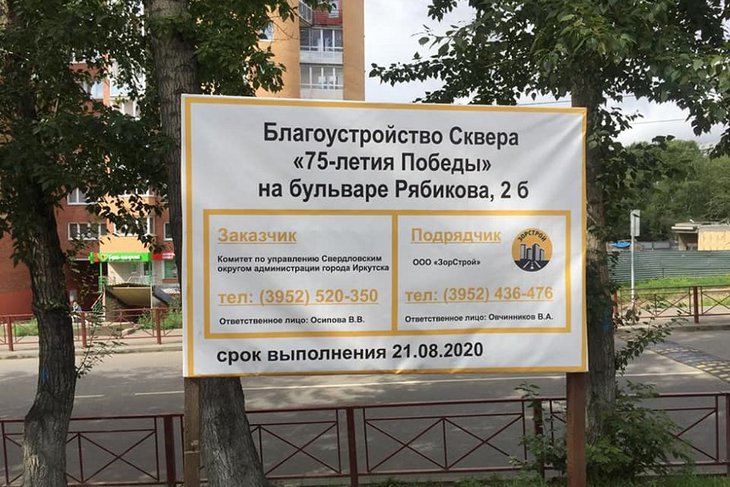 Работы в новом сквере «75-летия Победы» на бульваре Рябикова завершат к концу лета