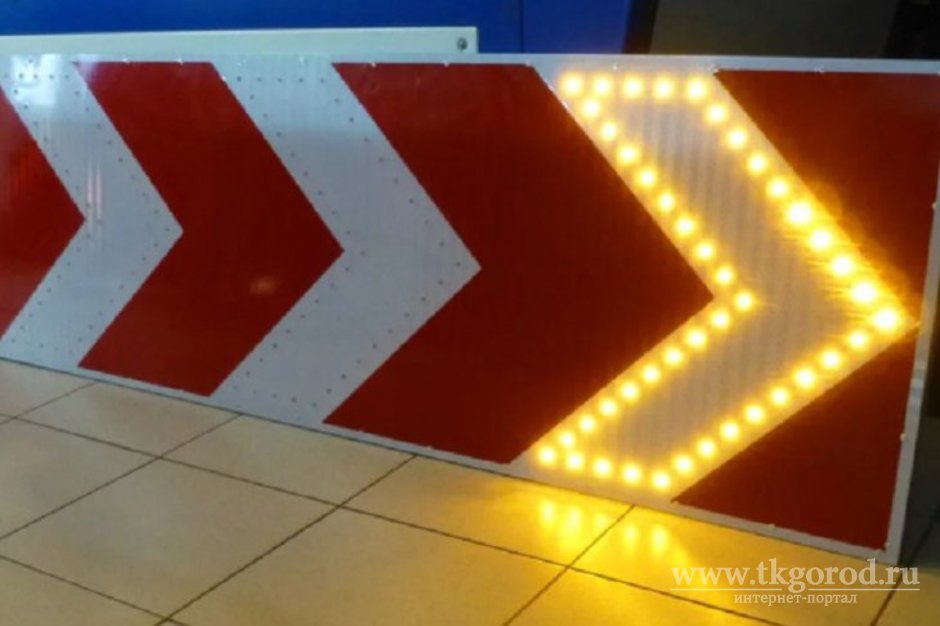 Знаки с мерцающими светодиодами установят на опасных поворотах федеральных трасс Иркутской области