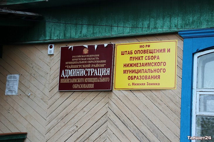 Бывшего главу села в Тайшетском районе обвиняют в неправомерном начислении премии в 28 тысяч рублей