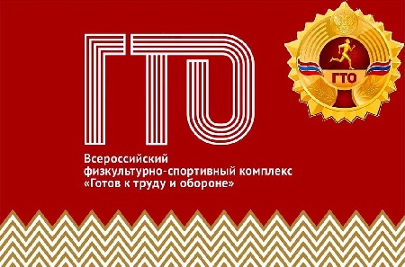 В День физкультурника в Иркутске состоится прием нормативов ГТО