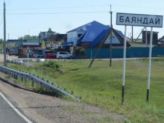 Глава Иркутской области Игорь Кобзев поручил выплатить компенсации пострадавшим жителем Баяндаевского района