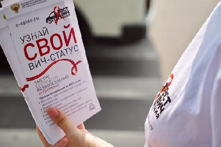 Иркутск присоединится к всероссийской акции «Тест на ВИЧ: Экспедиция 2020»