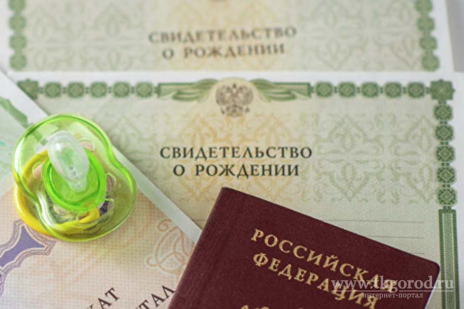 Законопроект о дополнительной выплате при рождении первого ребенка в Иркутской области принят в первом чтении