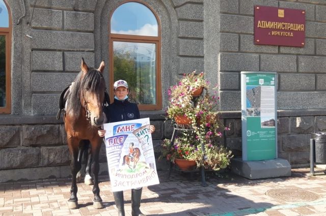 Конь по кличке Овал и его хозяйка провели пикет у мэрии Иркутска