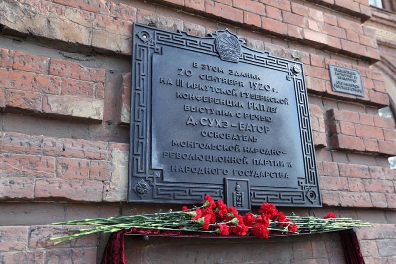 Новую мемориальную доску в честь Сухэ-Батора установили на здании филармонии в Иркутске