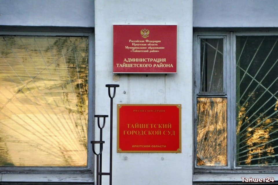 В Тайшетском городском суде – новая судья