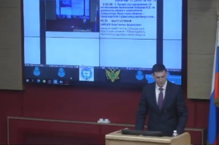 Константина Зайцева утвердили на должность председателя правительства Иркутской области