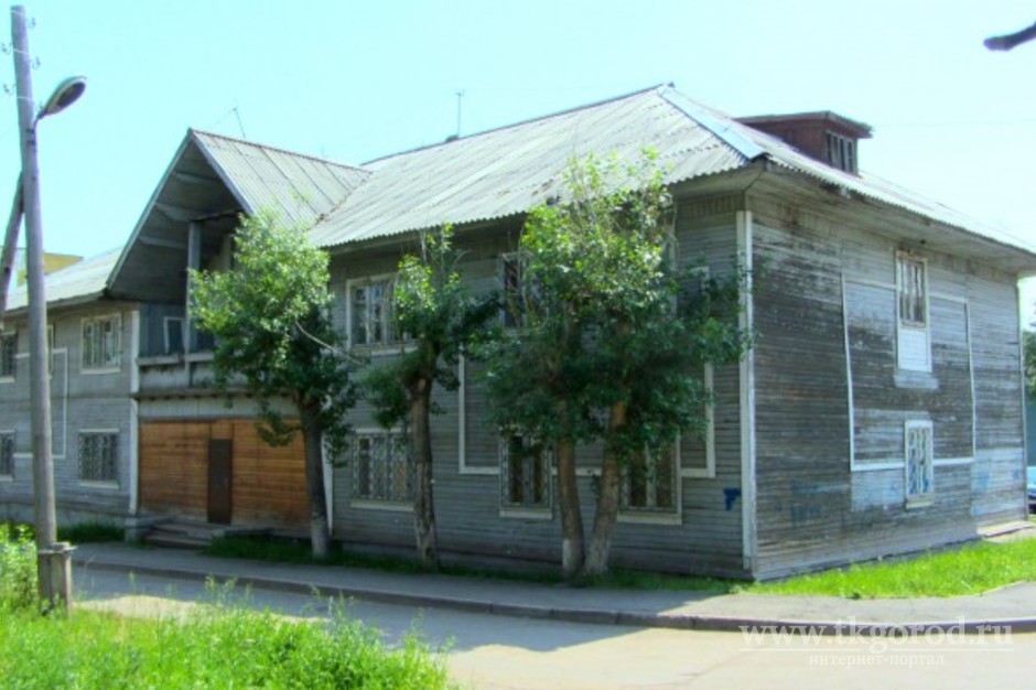 Правительство Иркутской области планирует продать административное здание на улице Южной в Братске