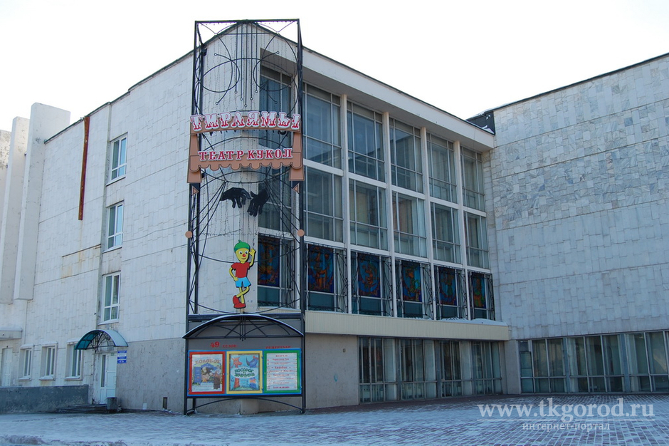 Открытие театрального сезона в братском театре кукол «Тирлямы» перенесено на неопределенный срок