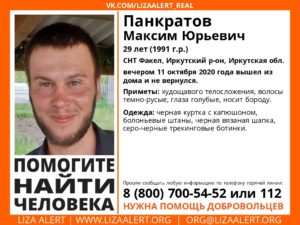 29-летний мужчина без вести пропал в Иркутском районе