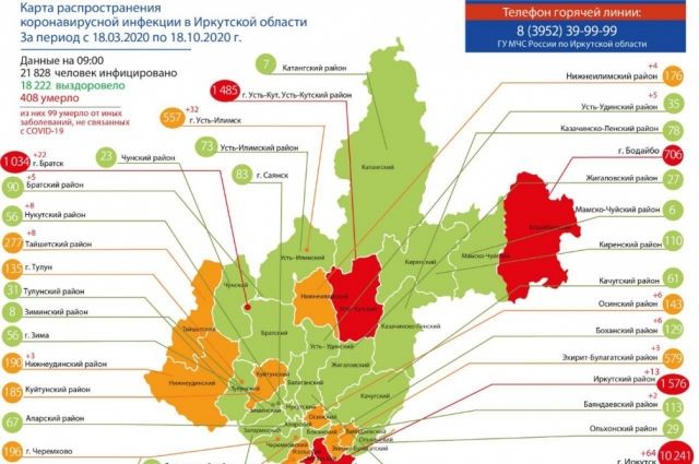 Обновлена карта распространения коронавируса в Приангарье на 18 октября