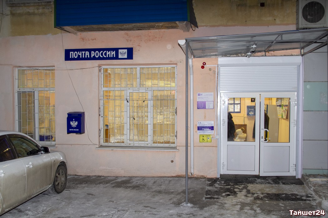 Жители Тайшетского района могут оплатить налоги в почтовых отделениях